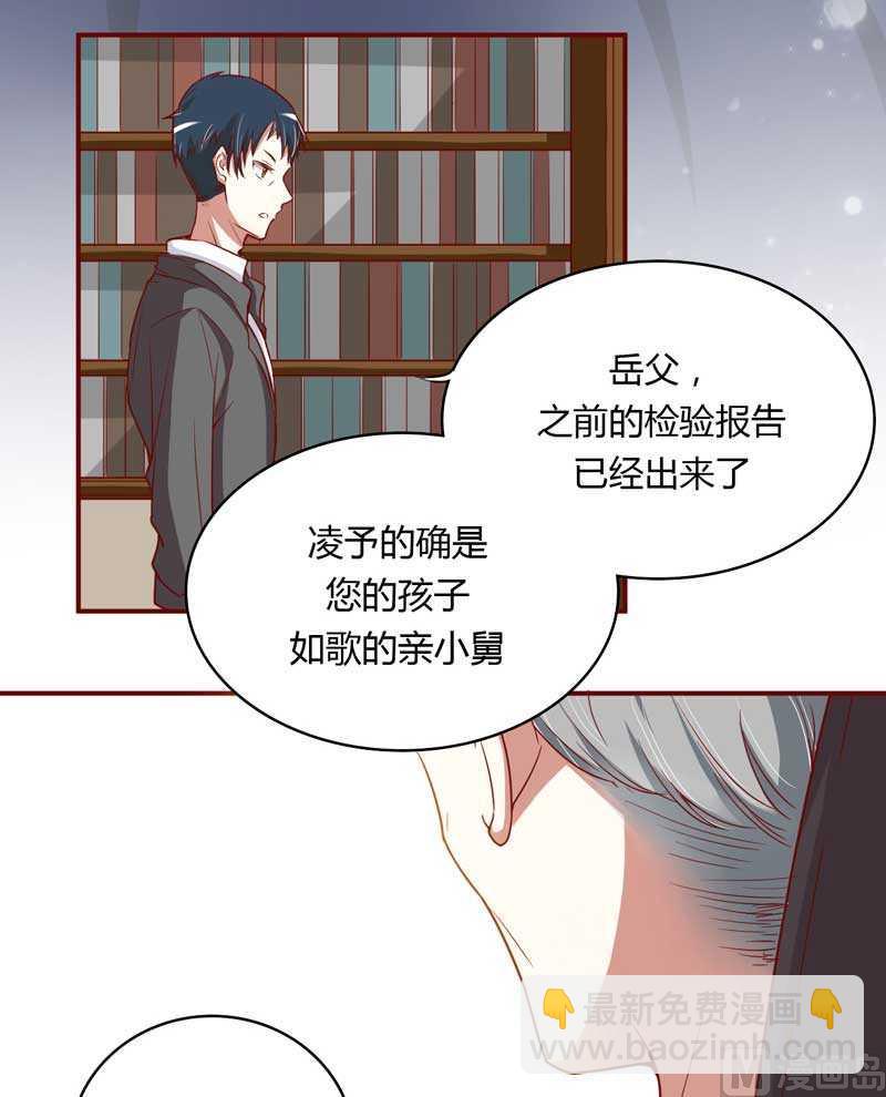 第9话 我是你小舅-第9话