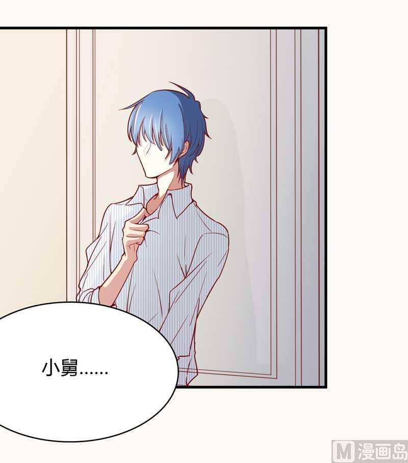 第9话 我是你小舅-第9话