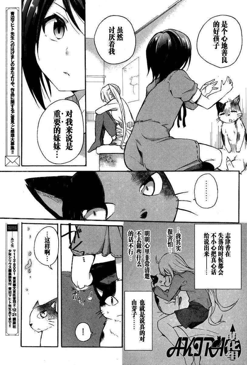 藤原伯爵的受難 - 第03回 - 1
