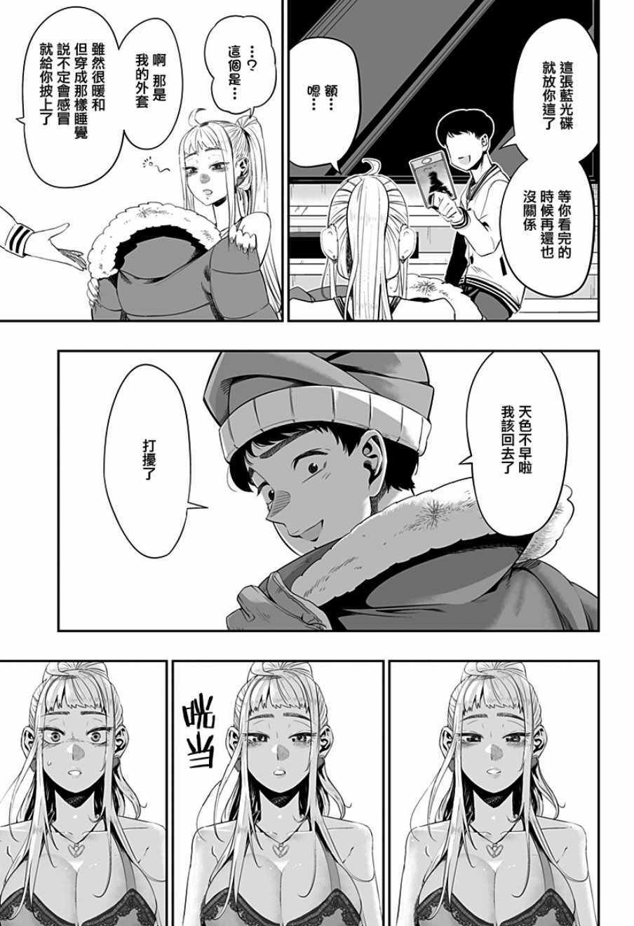 藤原同學說的大抵都對 - 第2話 - 1
