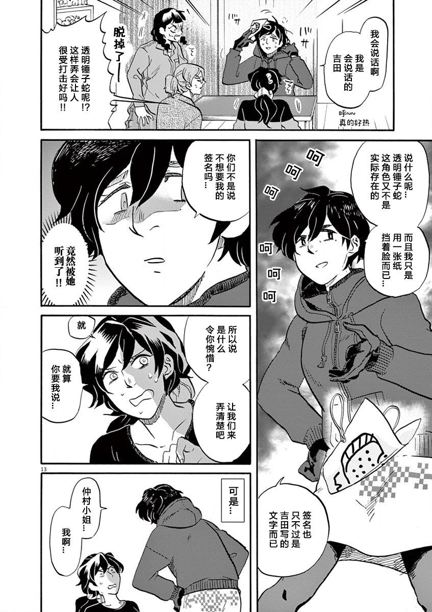 特攝GAGAGA - 第111話 - 1