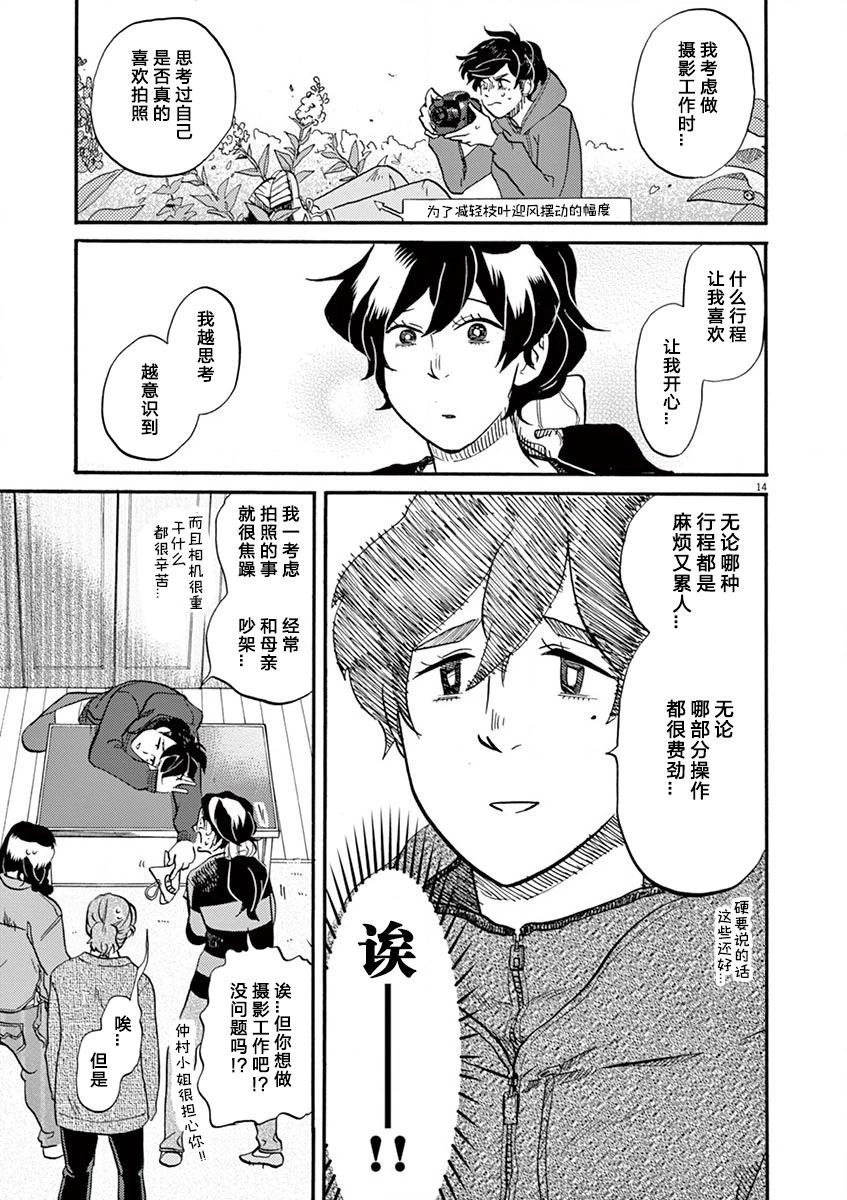 特攝GAGAGA - 第111話 - 2