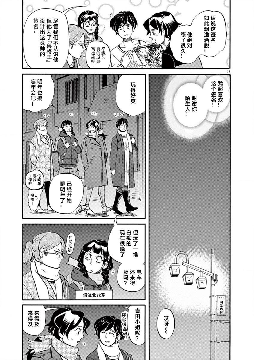特攝GAGAGA - 第111話 - 2