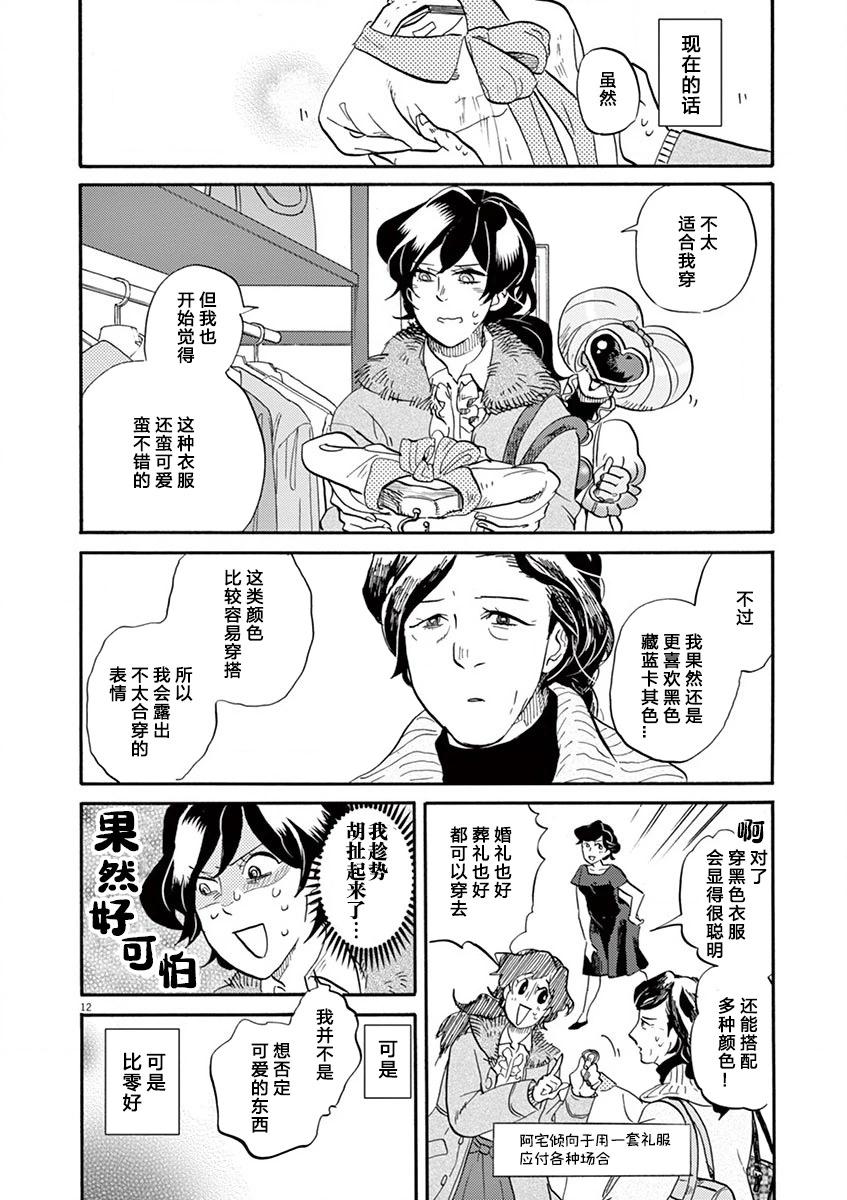特攝GAGAGA - 第119話 - 4