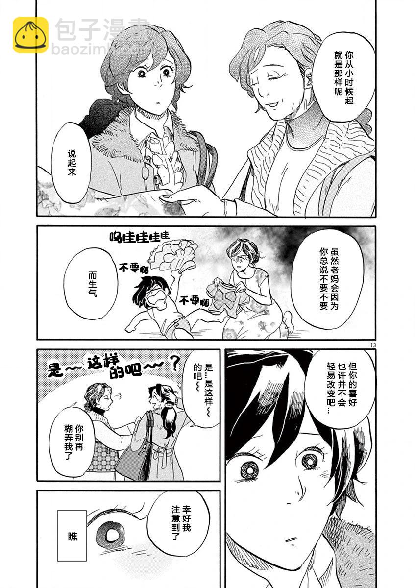 特攝GAGAGA - 第119話 - 1