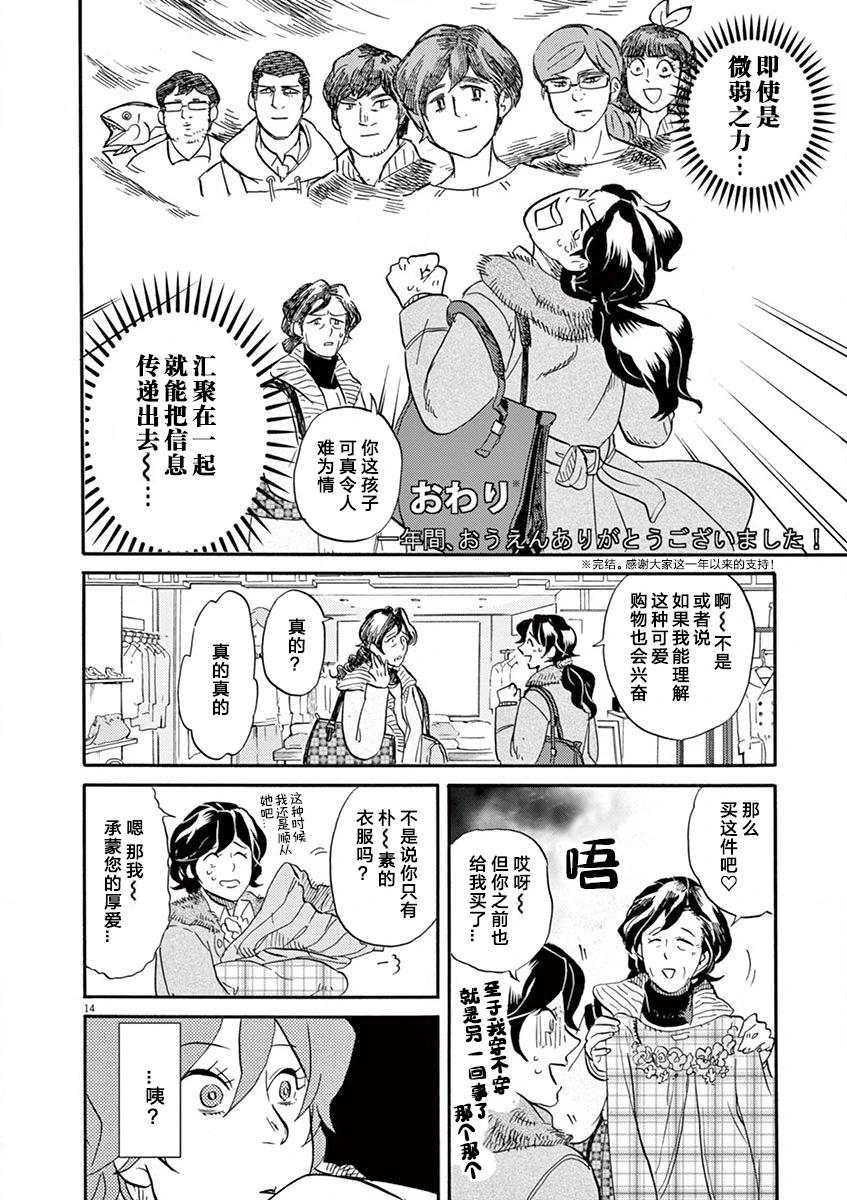 特攝GAGAGA - 第119話 - 2