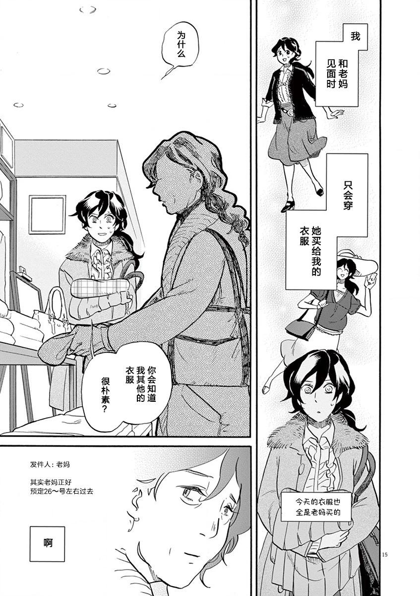 特攝GAGAGA - 第119話 - 3