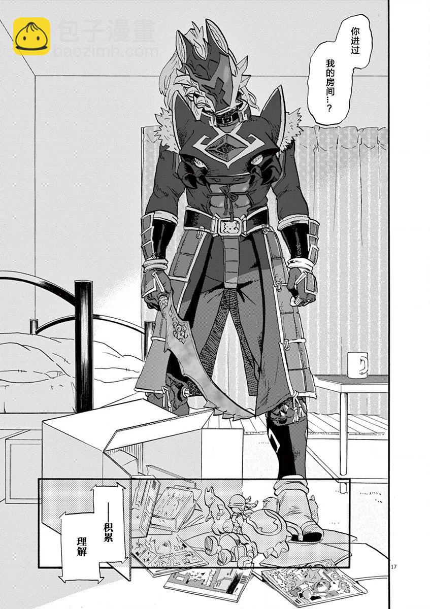 特攝GAGAGA - 第119話 - 1