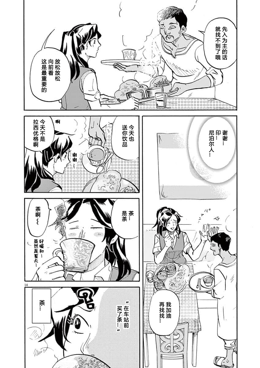 特摄GAGAGA - 第67话 - 2