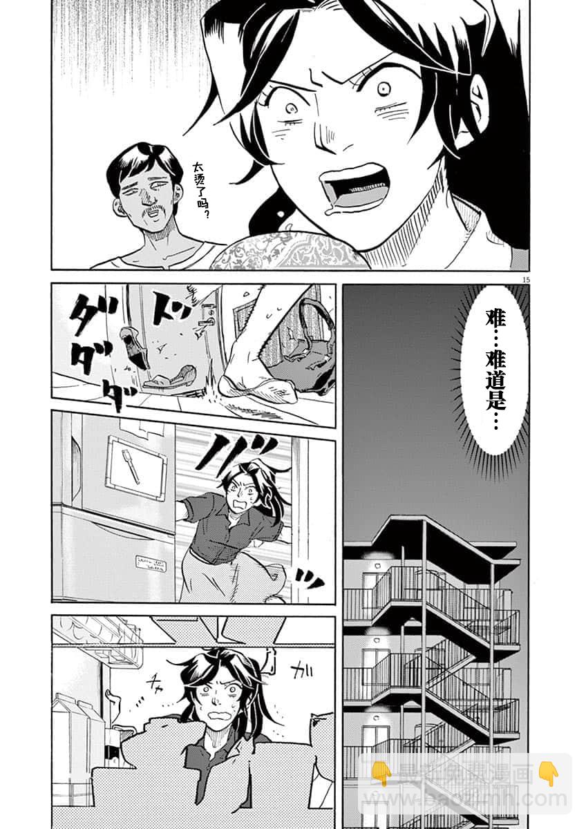 特攝GAGAGA - 第67話 - 3