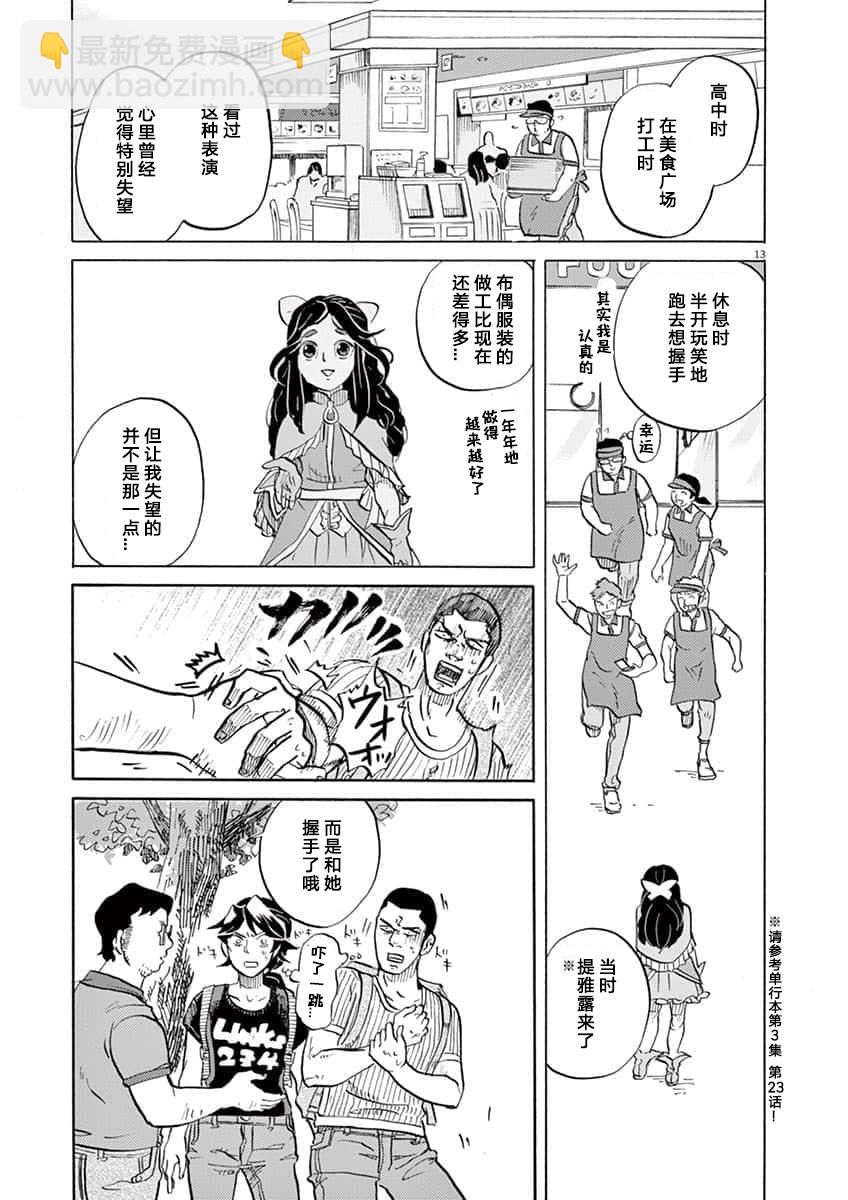 特摄GAGAGA - 第68话 - 1