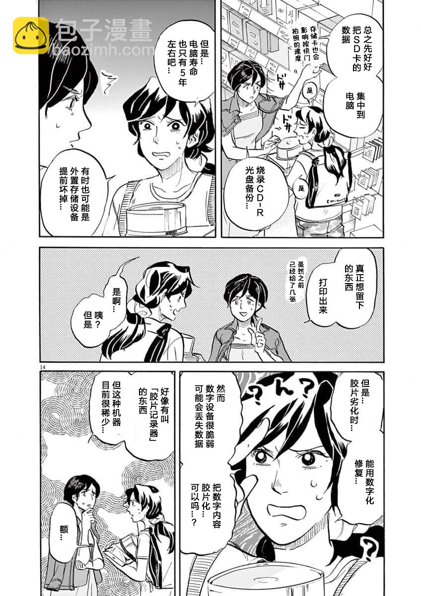 特摄GAGAGA - 第73话 - 2