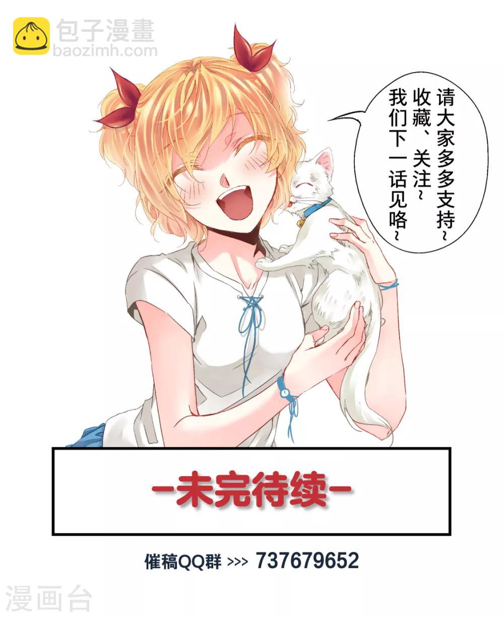 第9话 喵喵2-第11话