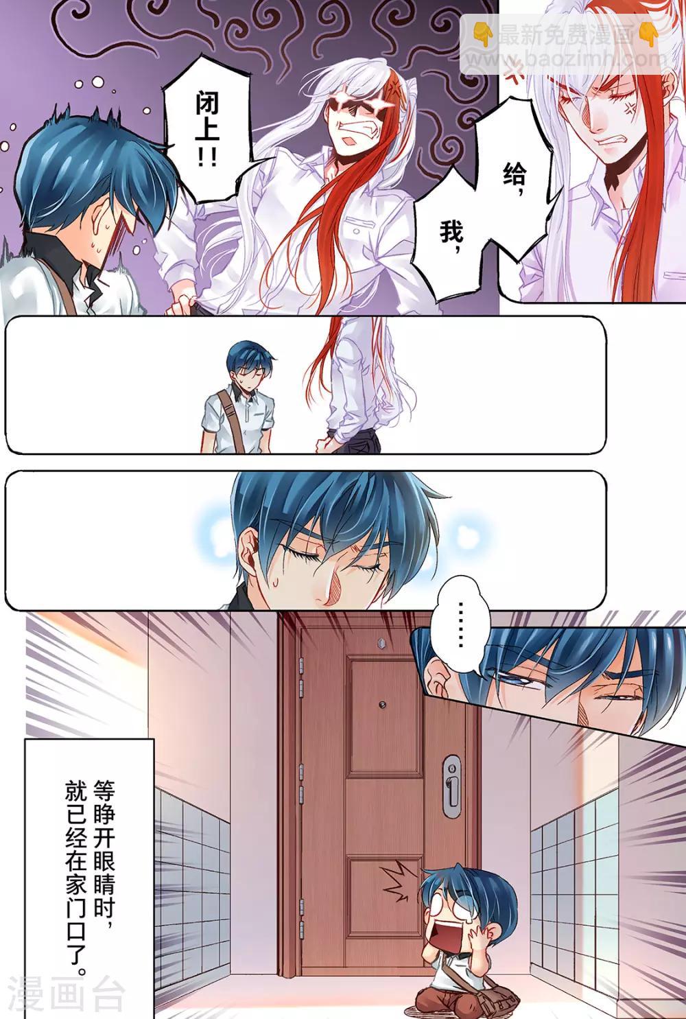 第11话 不善的来客1-第13话