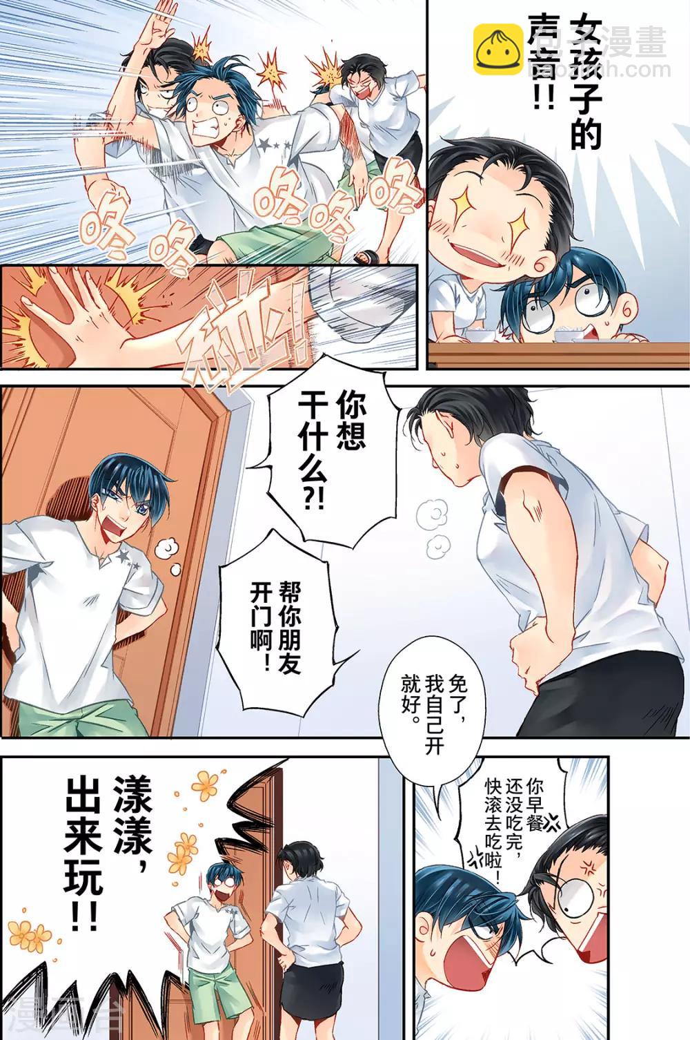 第17话 鬼王贵族2-第19话