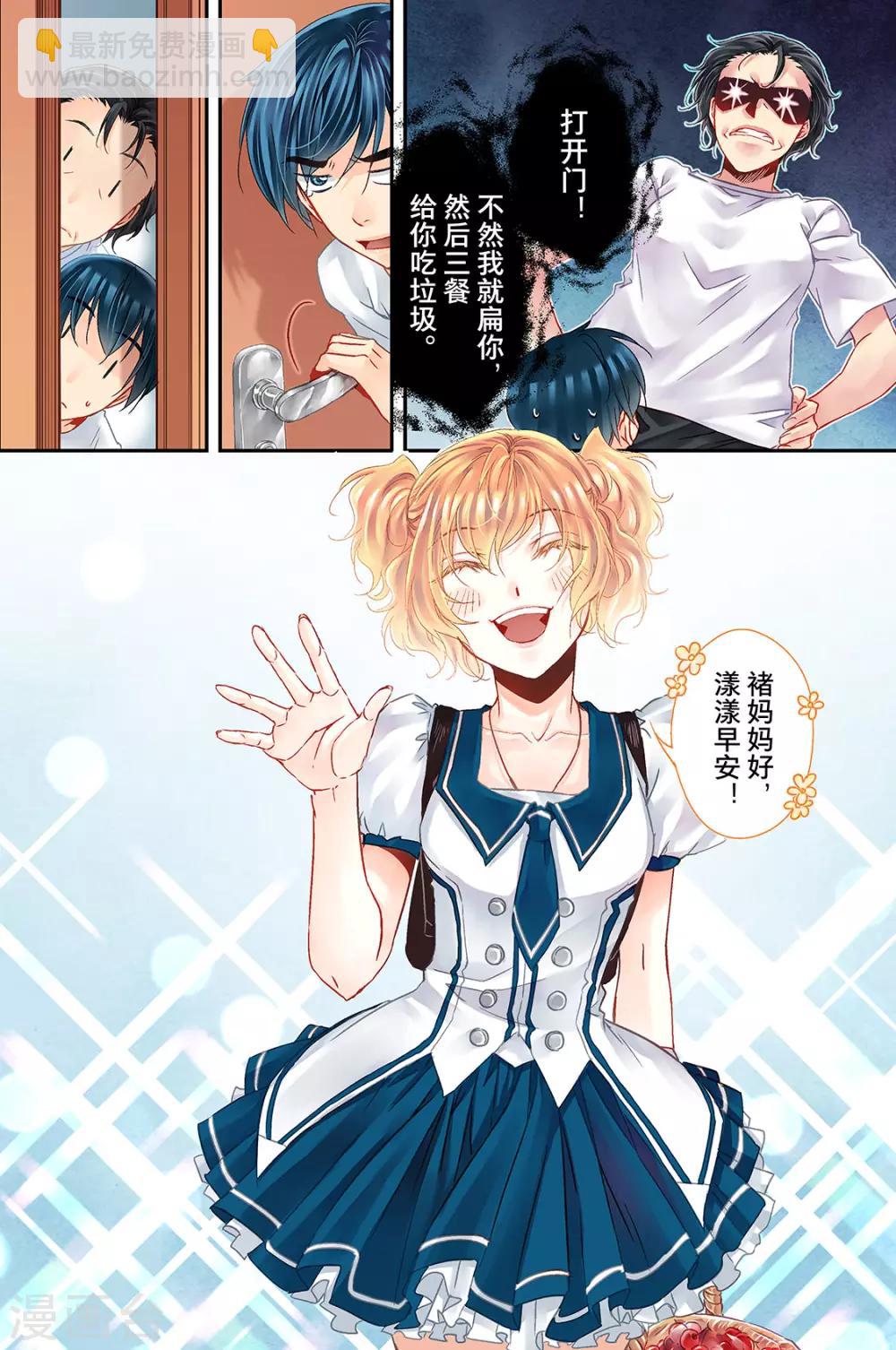 第17话 鬼王贵族2-第19话