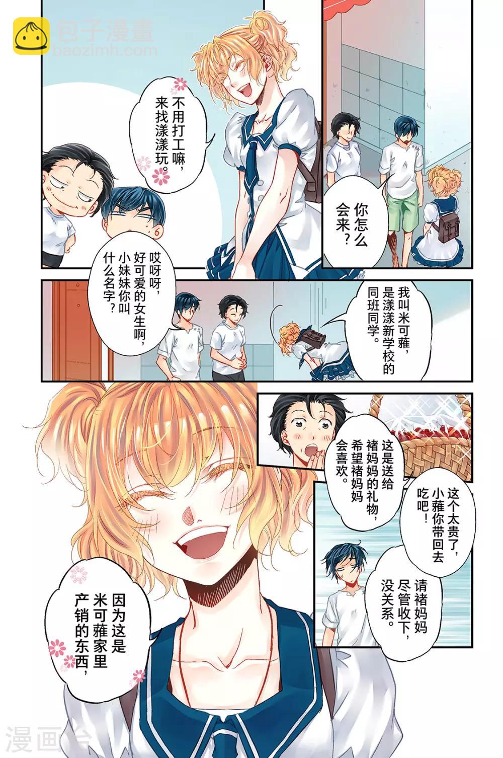 第17话 鬼王贵族2-第19话