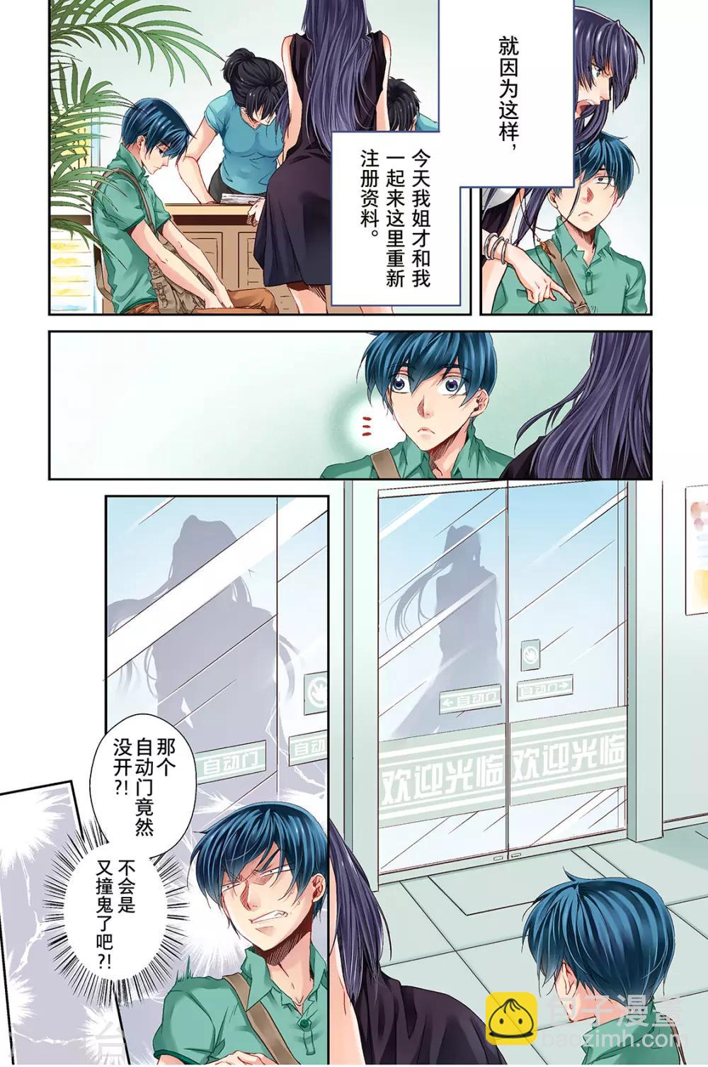 第1话 分配出错1-第3话