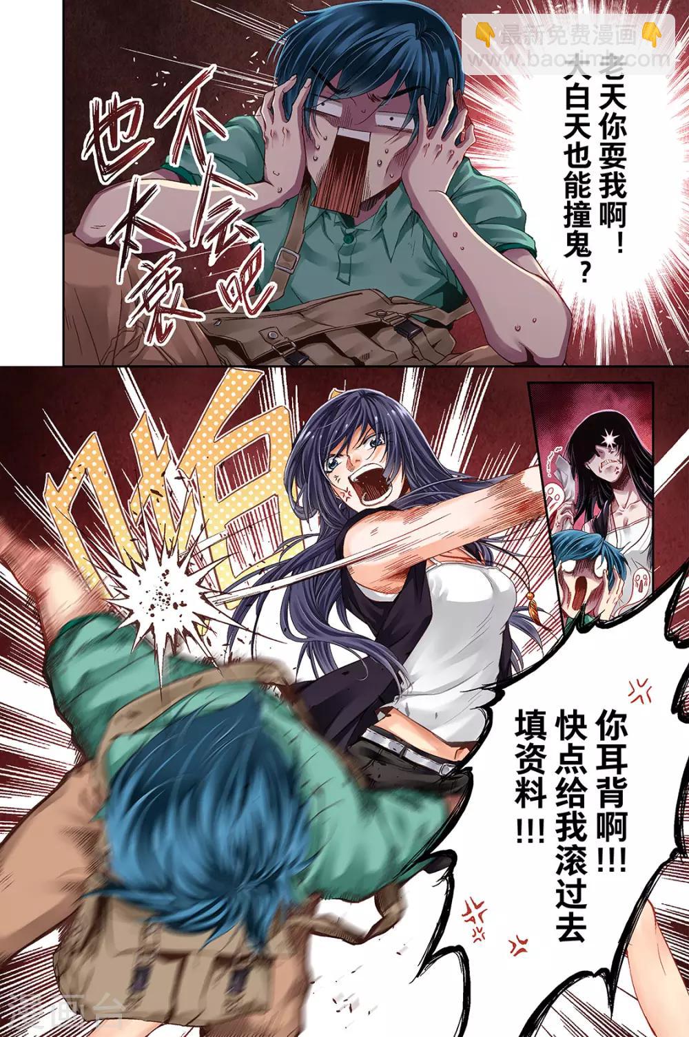 第1话 分配出错1-第3话