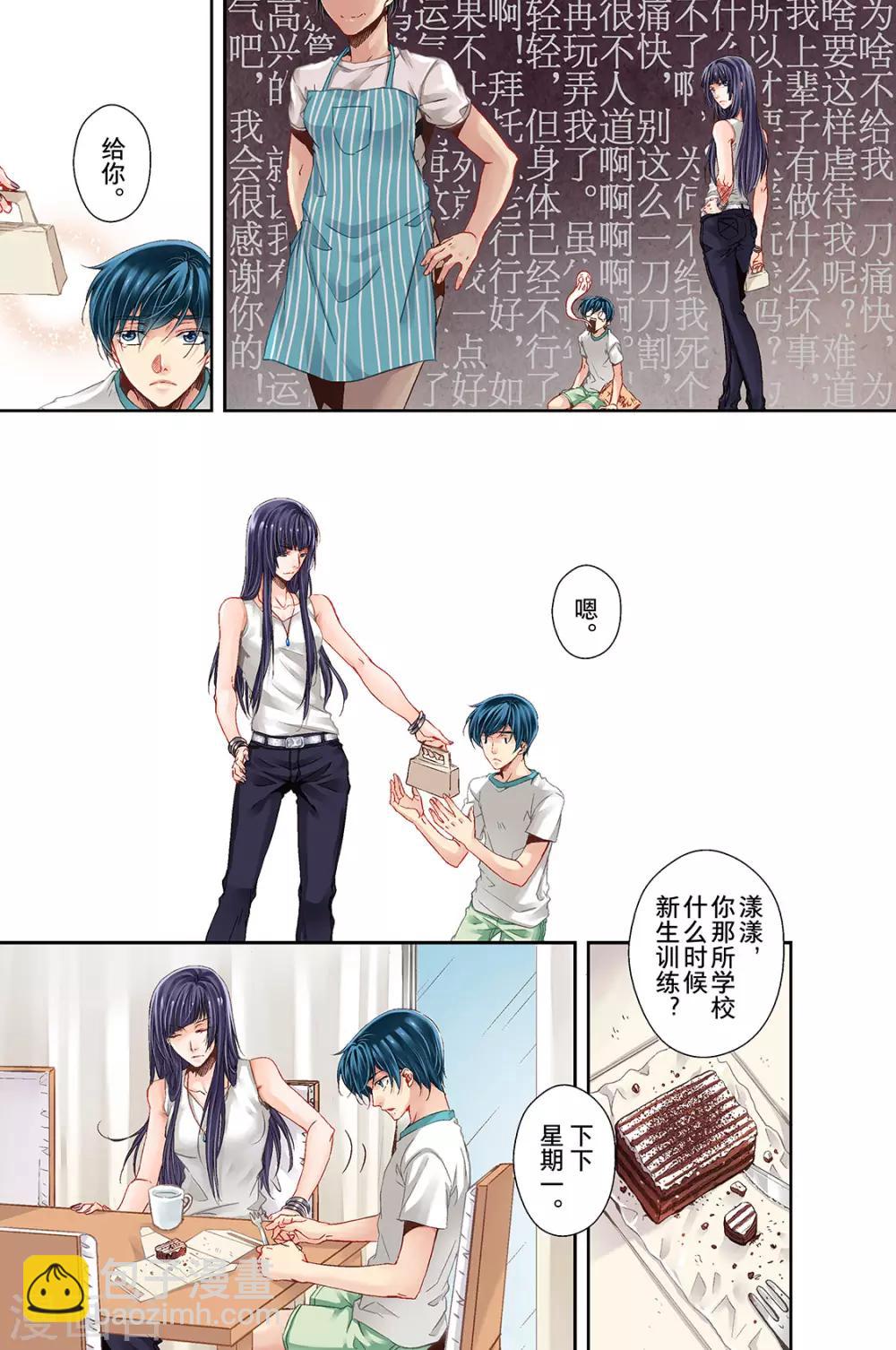 第1话 分配出错1-第3话