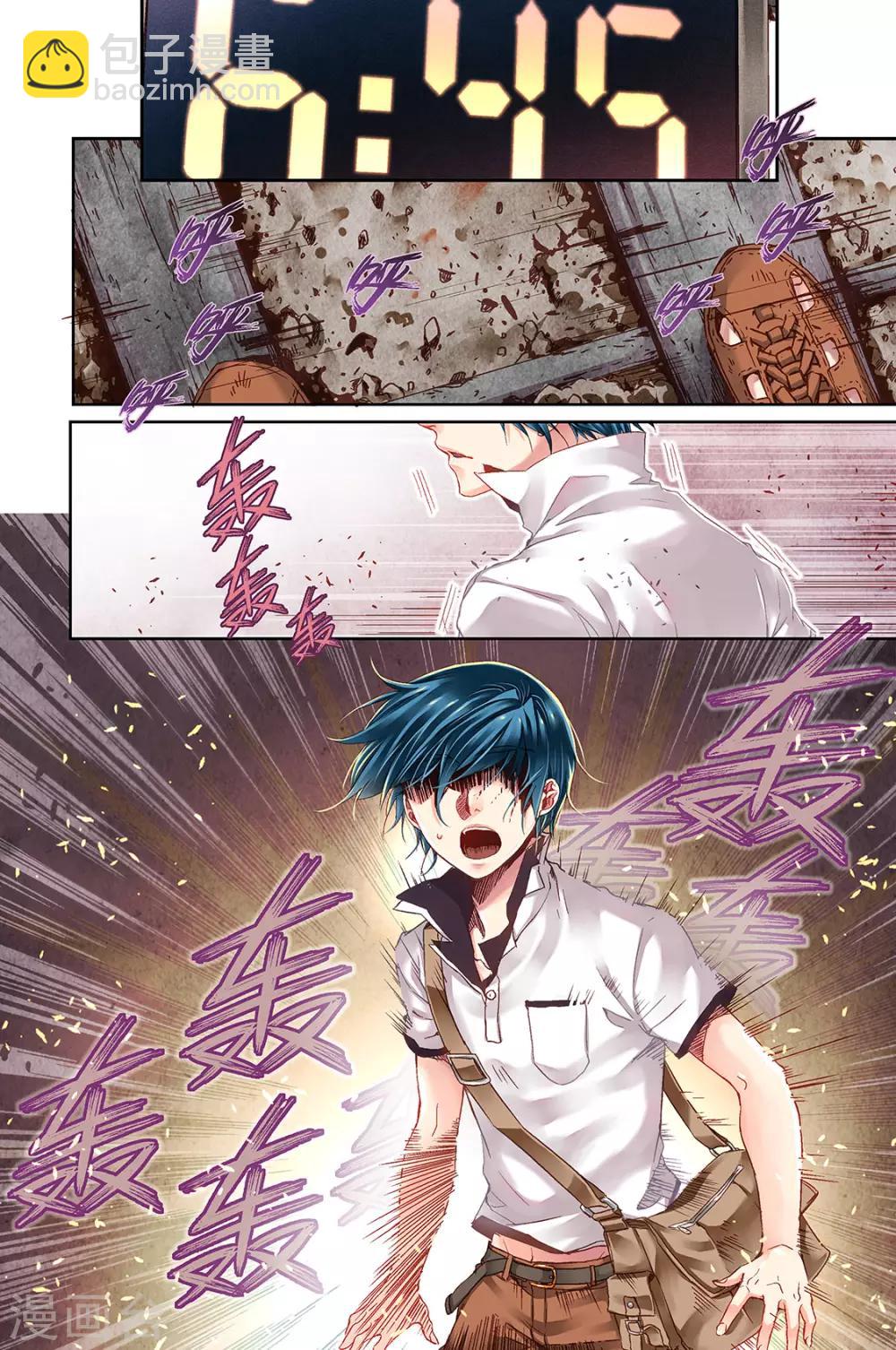 第1话 分配出错1-第3话