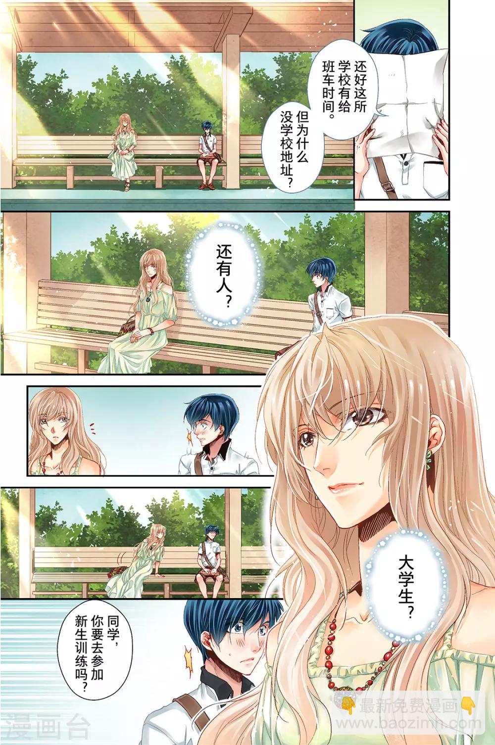 第1话 分配出错1-第3话