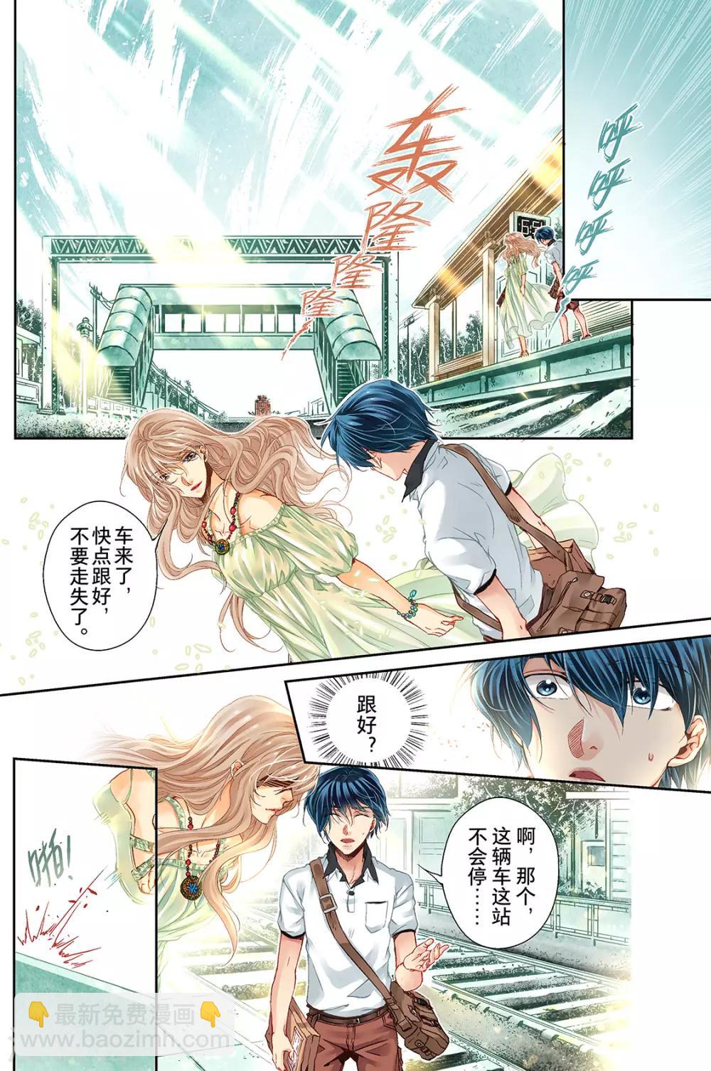 第1话 分配出错1-第3话