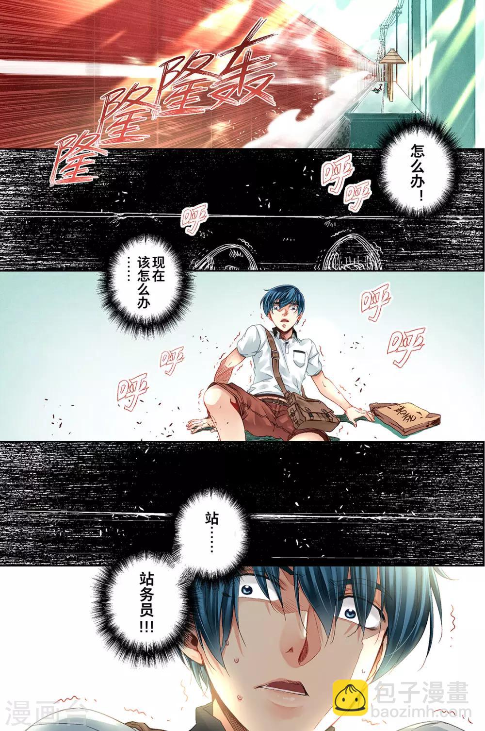 第1话 分配出错1-第3话