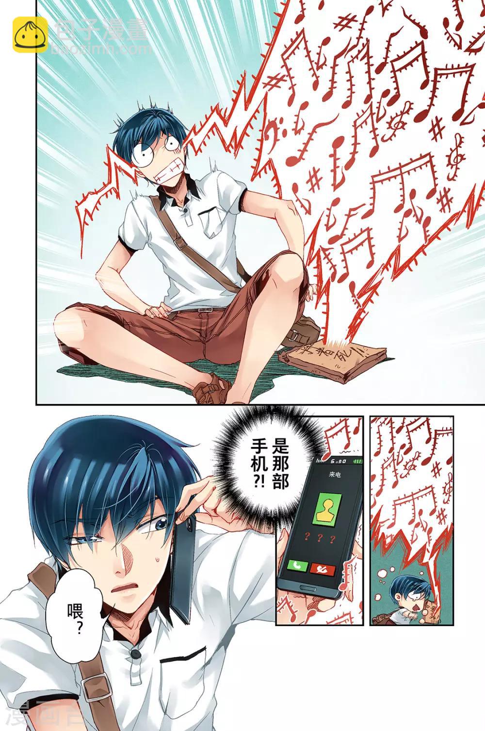 第1话 分配出错1-第3话