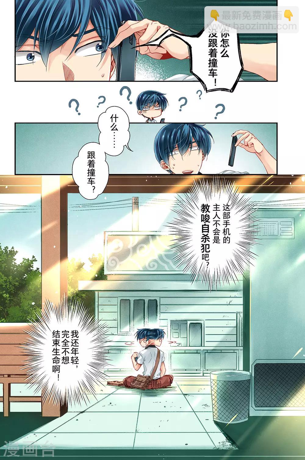 第1话 分配出错1-第3话