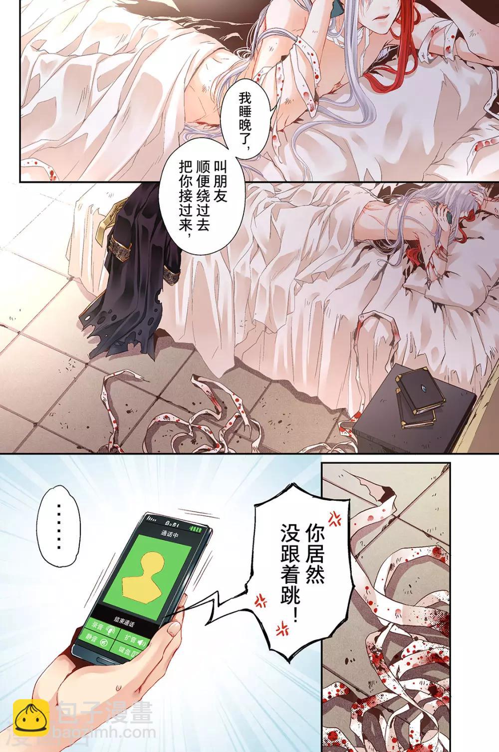 第1话 分配出错1-第3话