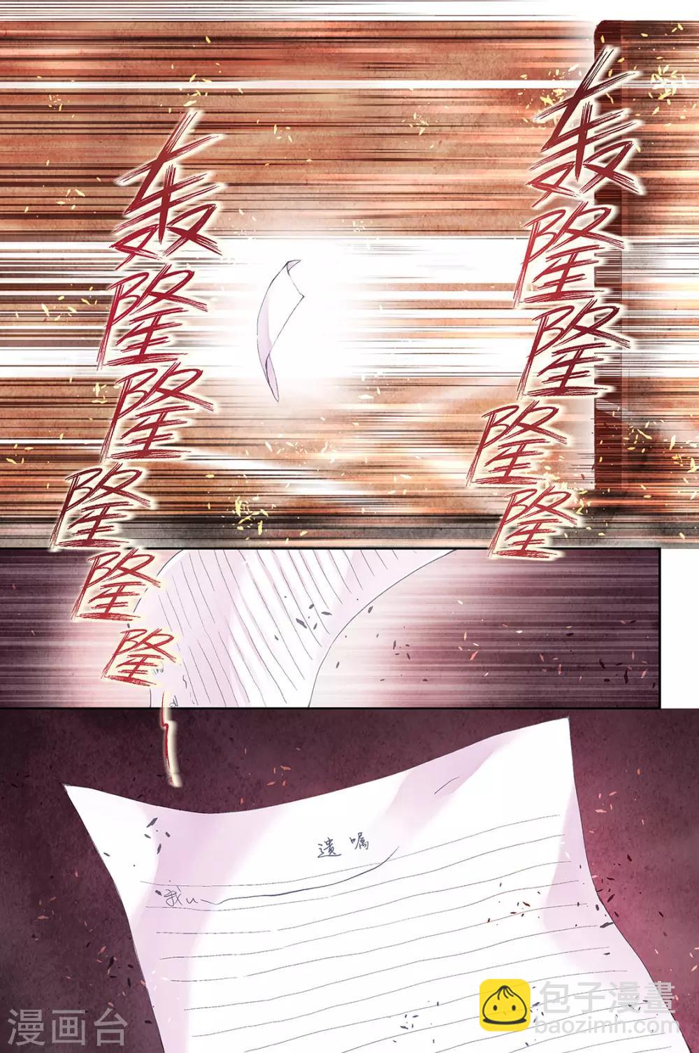 第1话 分配出错1-第3话