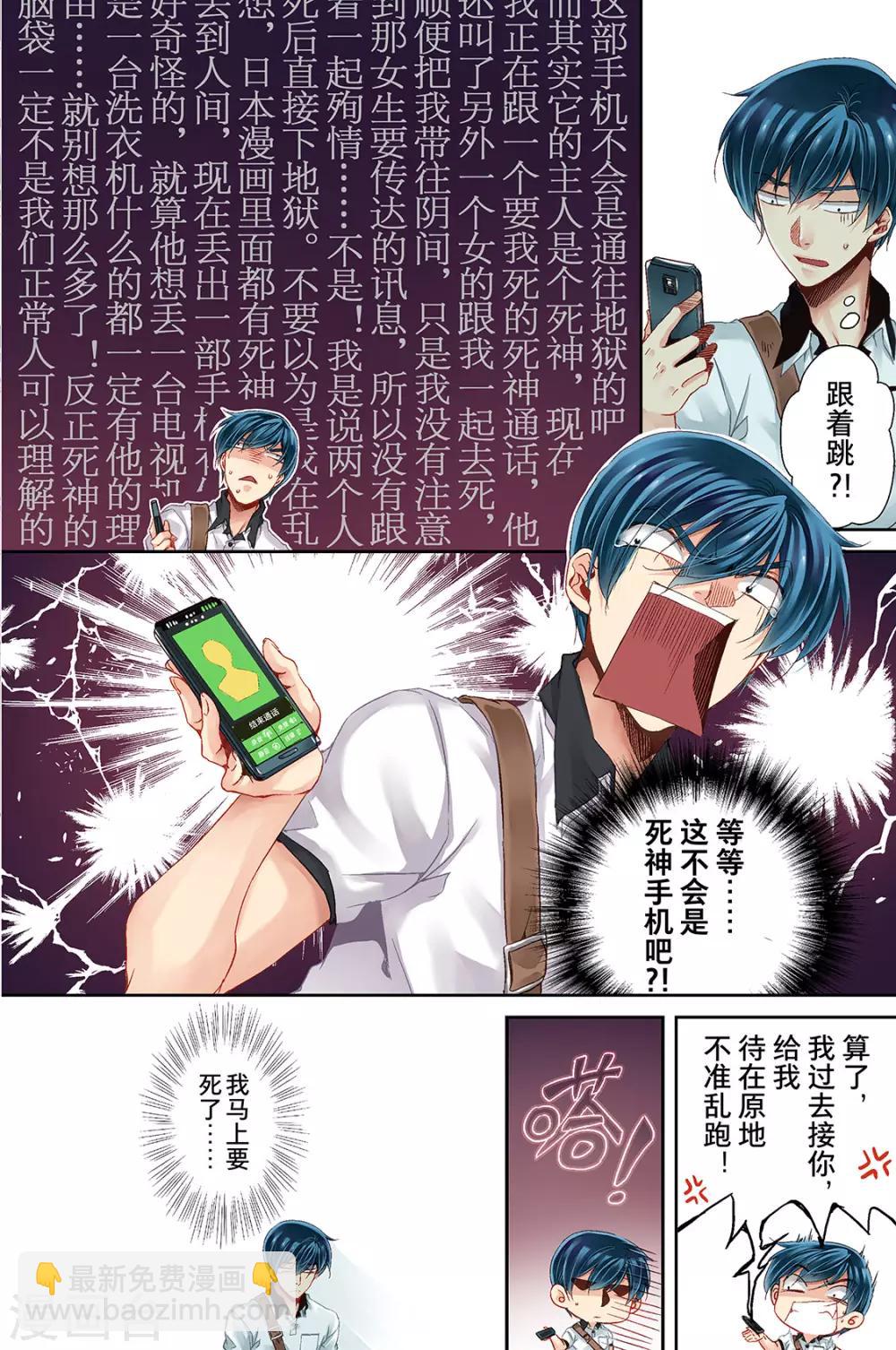 第1话 分配出错1-第3话