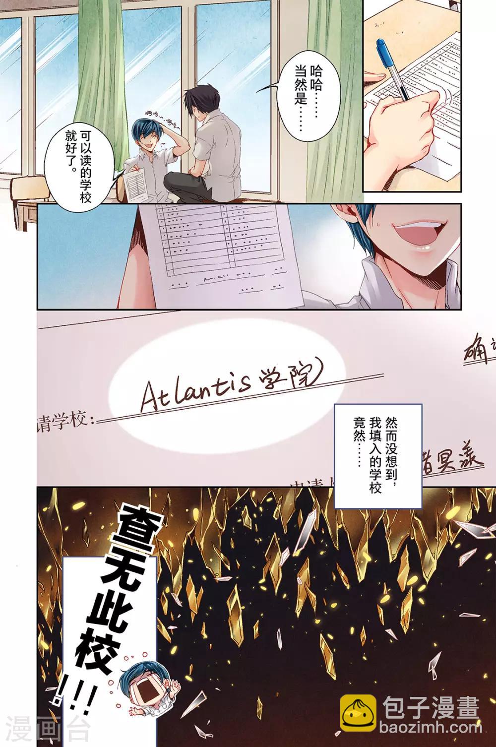 第1话 分配出错1-第3话