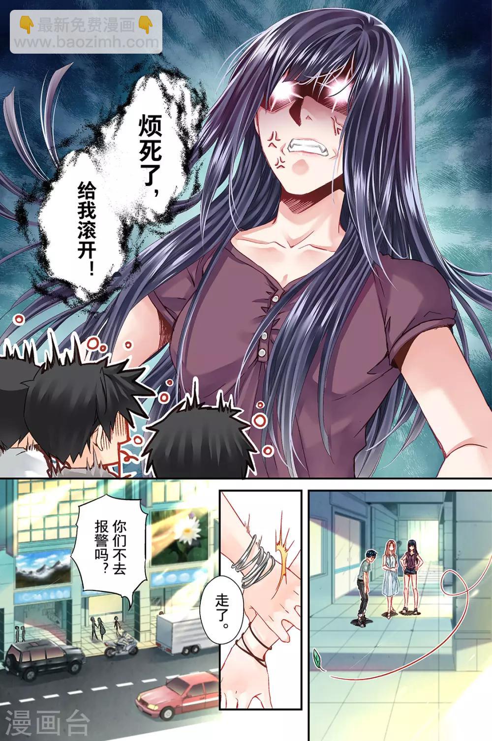 第19话 月2-第21话