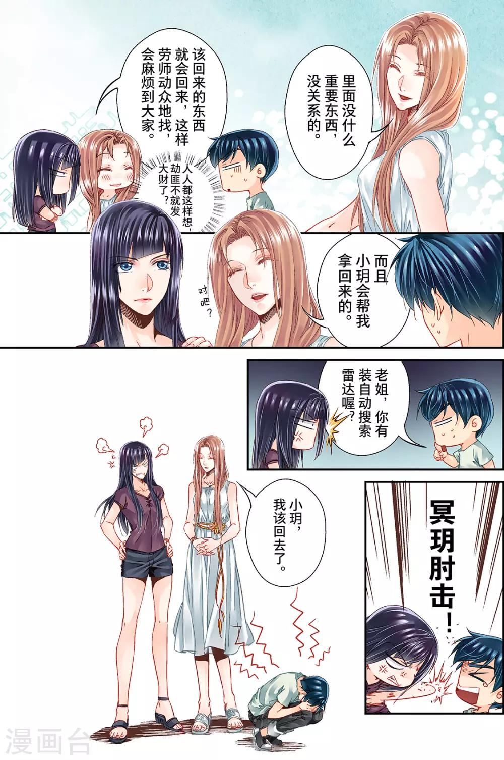 第19话 月2-第21话