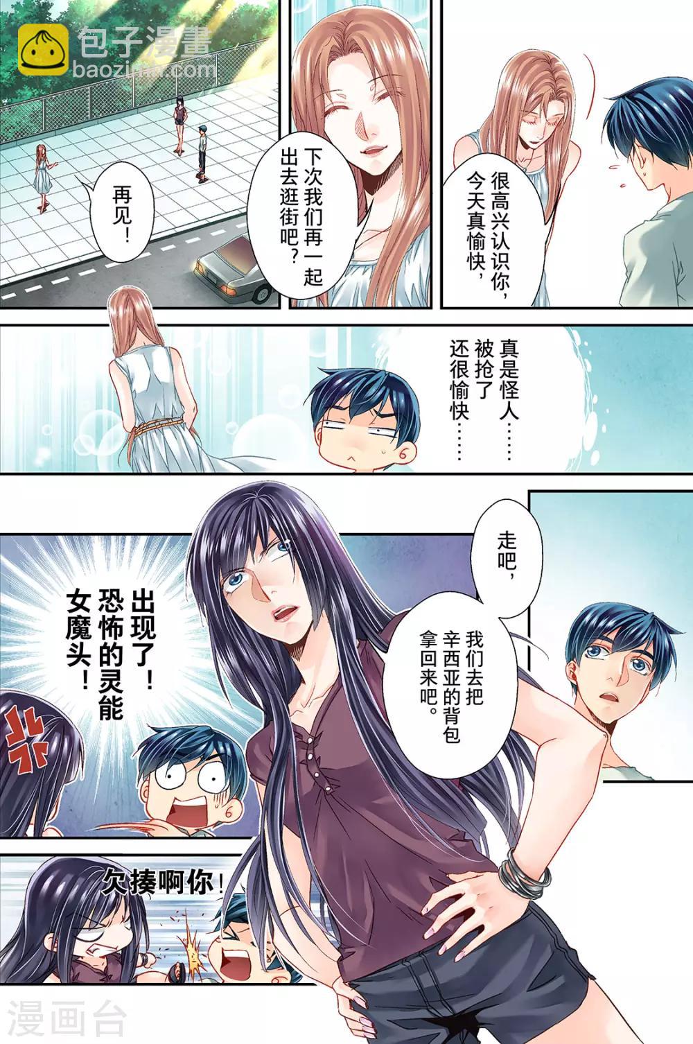 第19话 月2-第21话