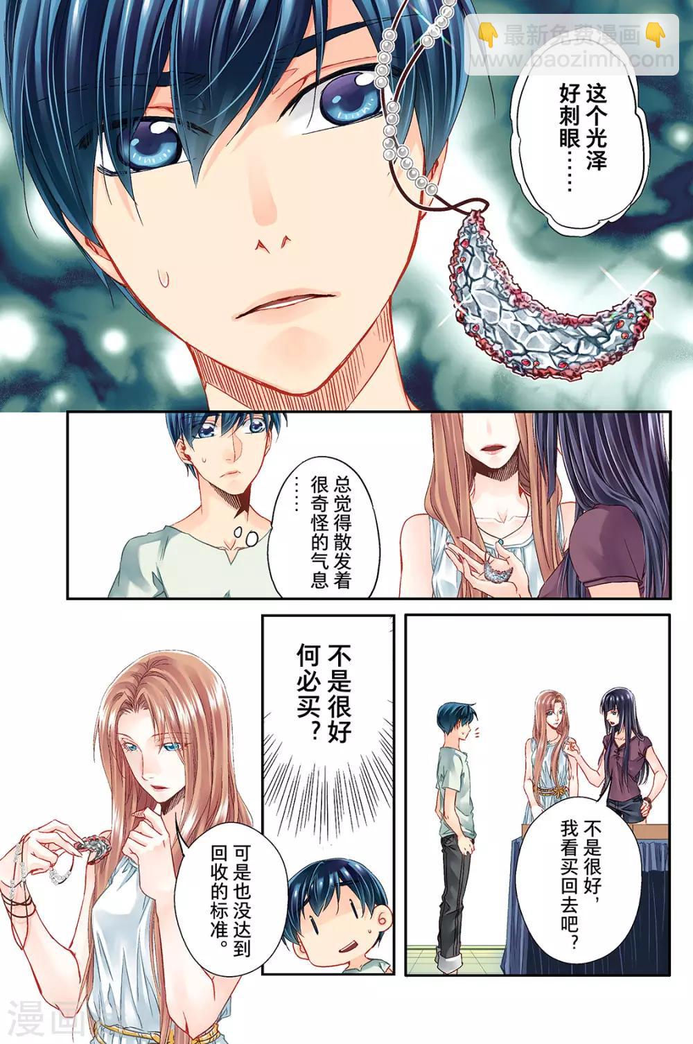 第19话 月2-第21话