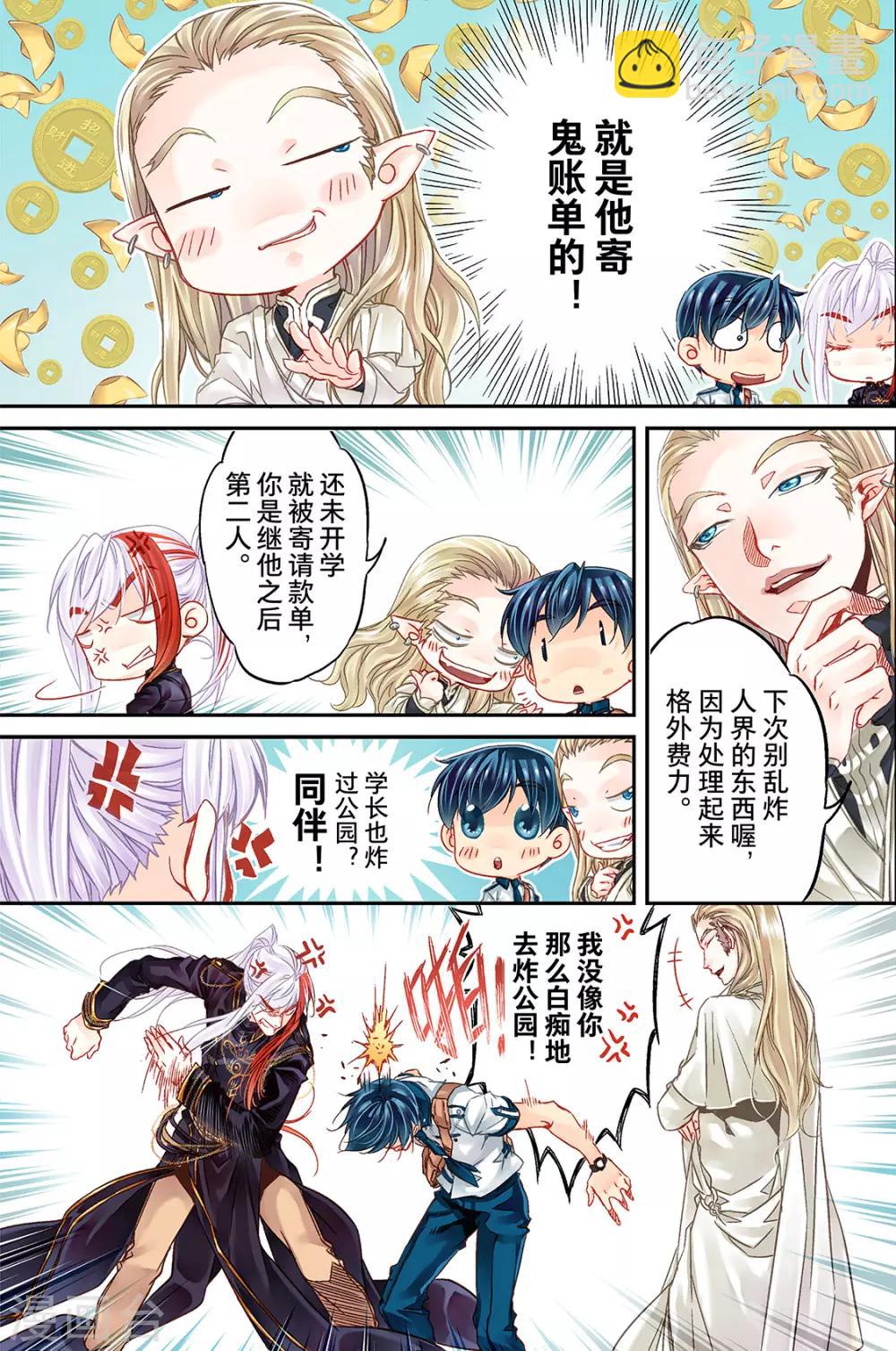 第21话 上学吧1-第23话