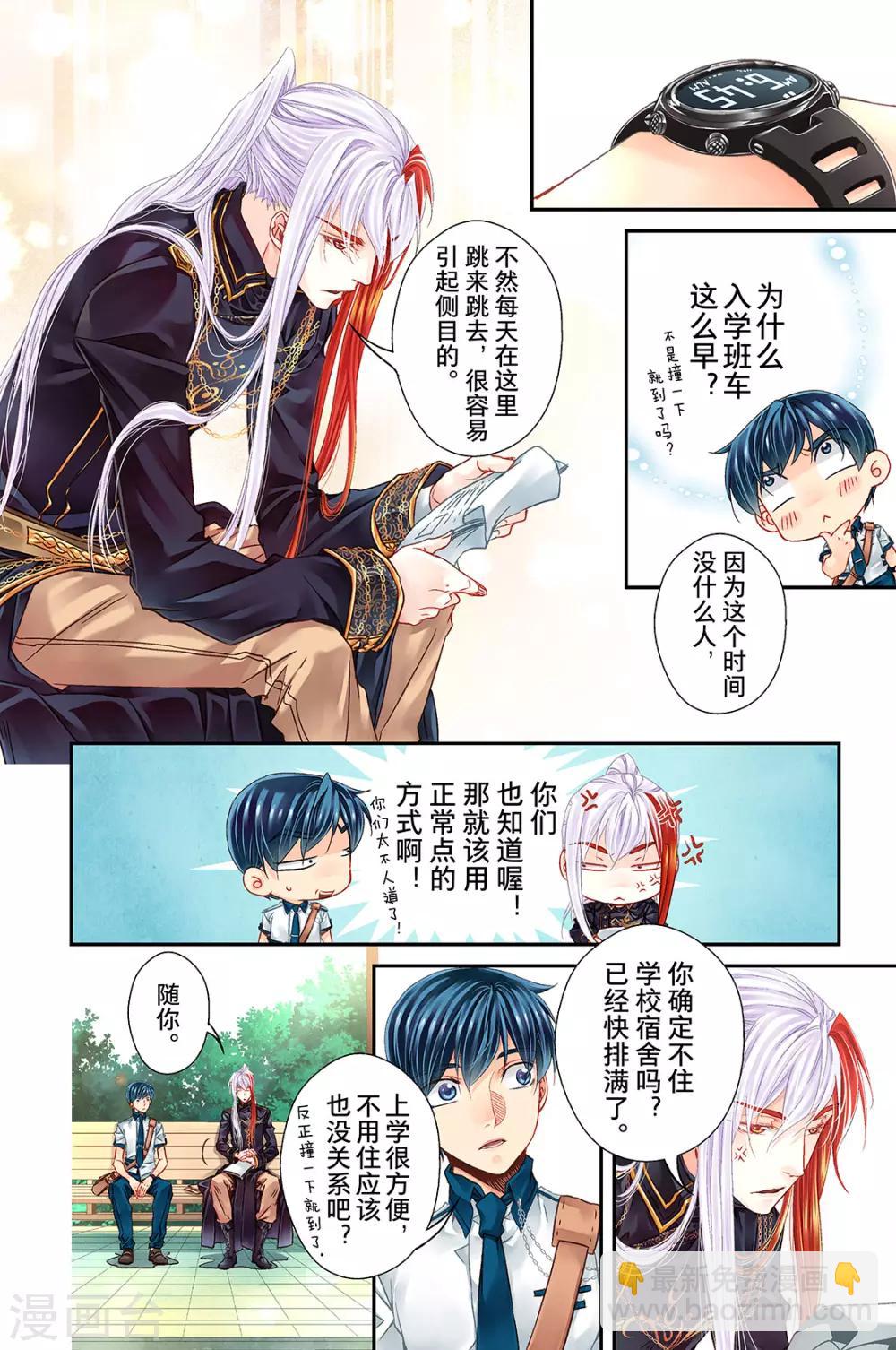 第21话 上学吧1-第23话