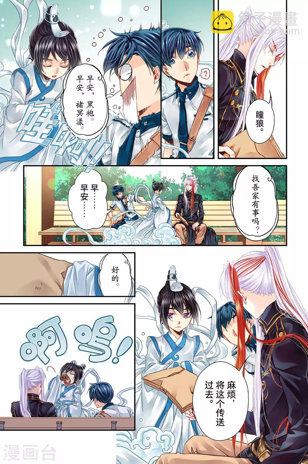 第21话 上学吧1-第23话