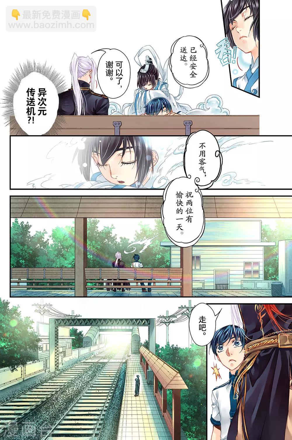 第21话 上学吧1-第23话