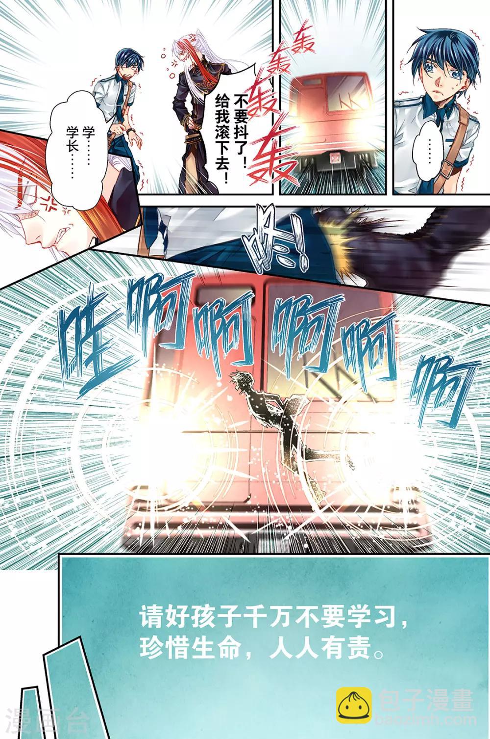 第21话 上学吧1-第23话