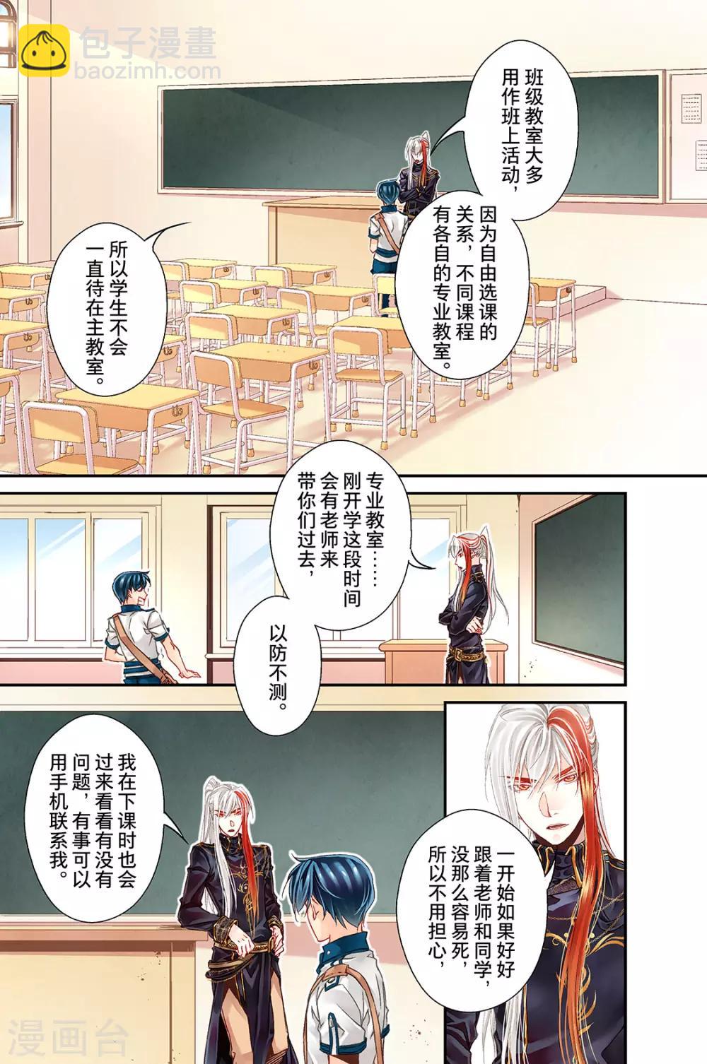 第23话 上学吧3-第25话