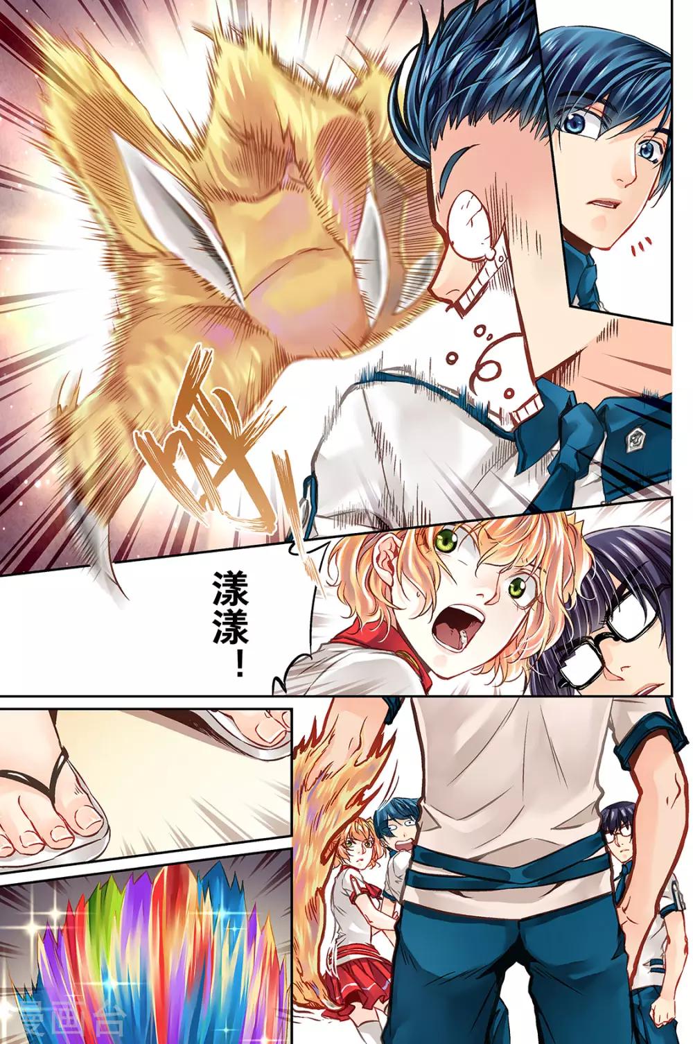 第25话 同班同学2-第27话