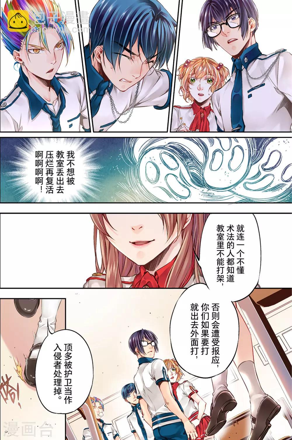 第25话 同班同学2-第27话