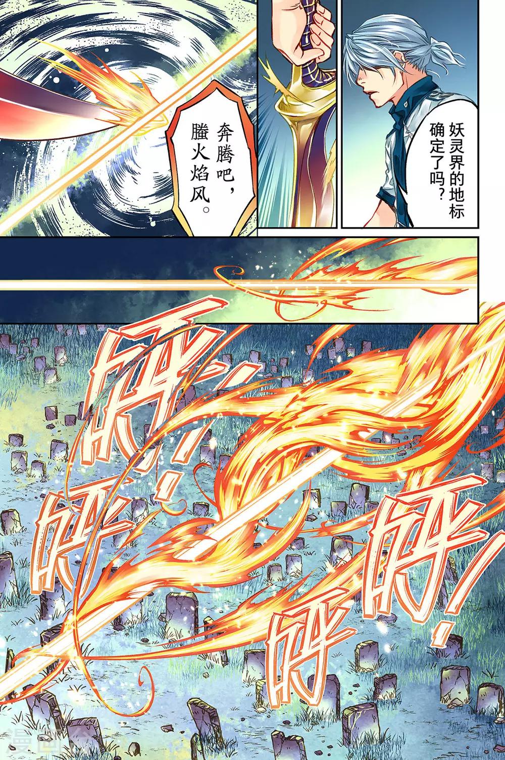 第29话 莱恩2-第31话