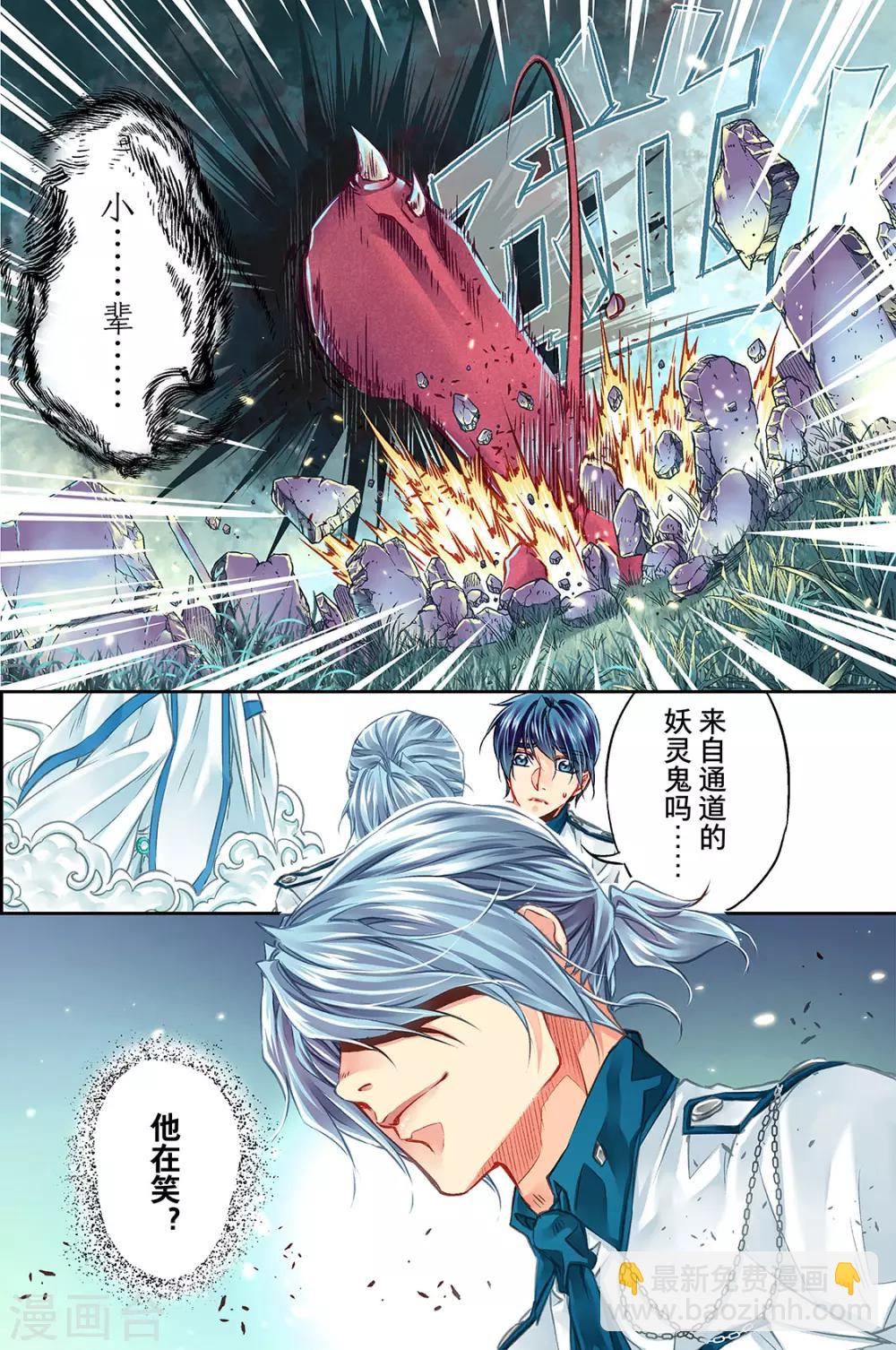 第29话 莱恩2-第31话