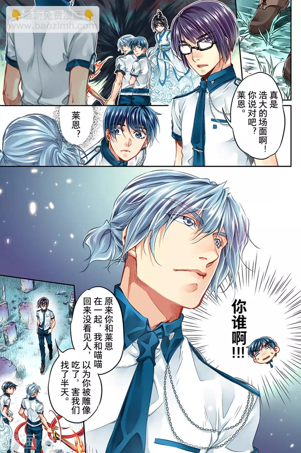 第29话 莱恩2-第31话