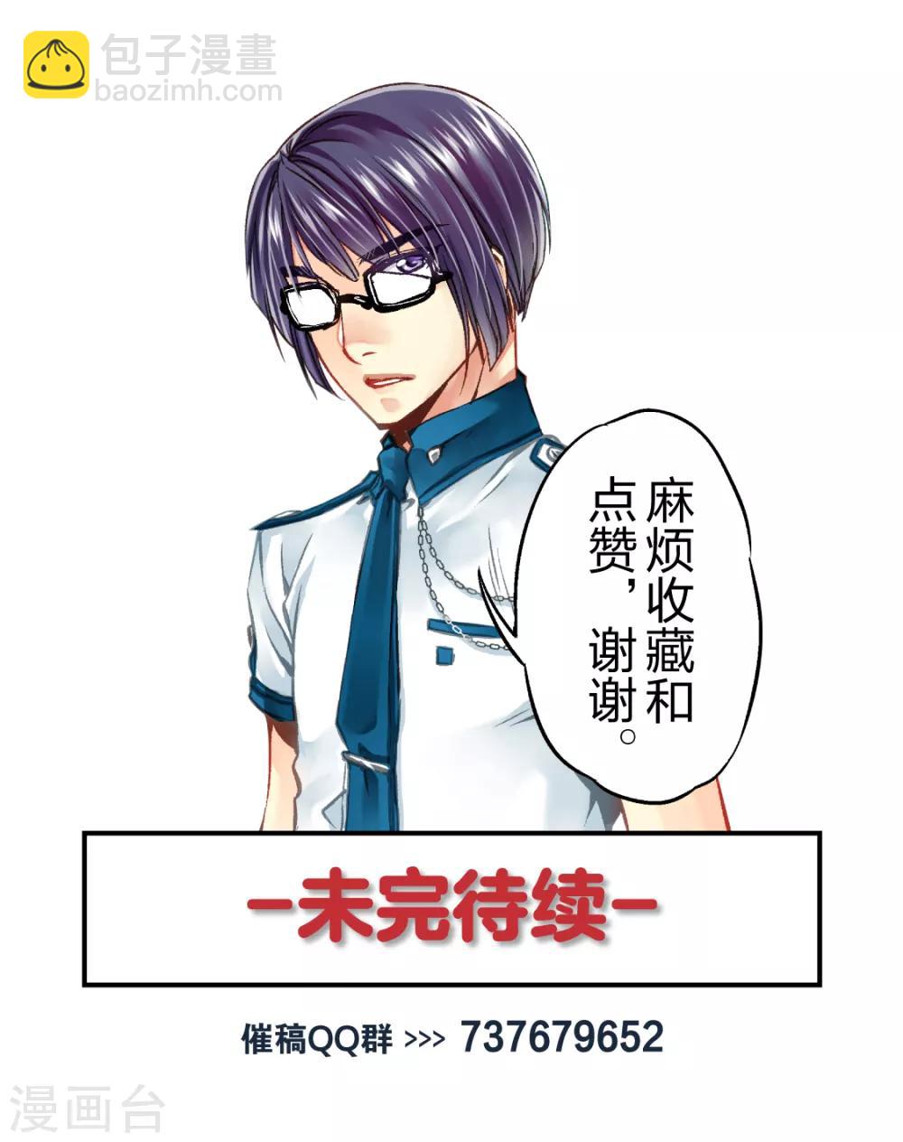 第29话 莱恩2-第31话